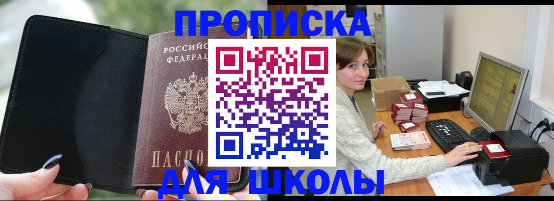 прописка иностранных граждан в Нытве